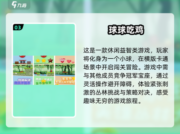 内存小也能玩！🔥2025超耐玩吃鸡手游合集💥截图4