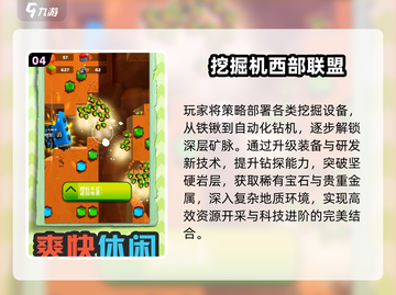 🚜2025最火挖掘机游戏TOP5！🔥截图5