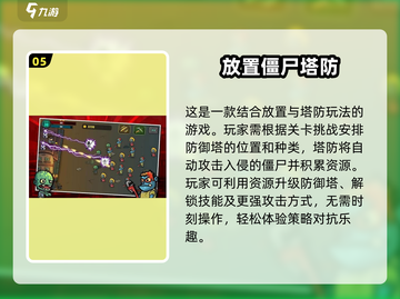 经典塔防游戏推荐🔥耐玩又好FUN！🎮截图6