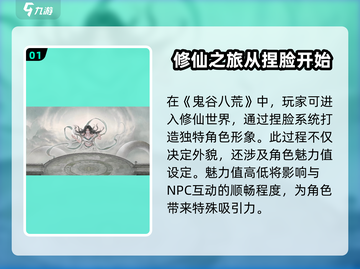 鬼谷八荒🔥必玩攻略：修仙玩法大揭秘！截图2