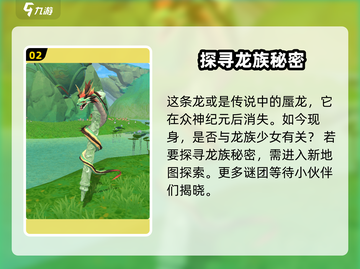 创造与魔法💥暑假版本更新内容大揭秘！🔥截图3
