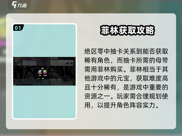 绝区零材料大起底🔥，这些你都知道吗？截图2