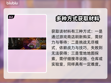 重装前哨💎通信模块获取方式大揭秘！💥截图3