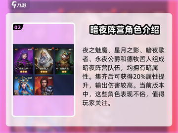 帝国与魔法最强🔥英雄阵容推荐✨截图3
