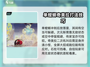 小骨英雄killer秘籍💥新手必看技巧分享！🎮截图4
