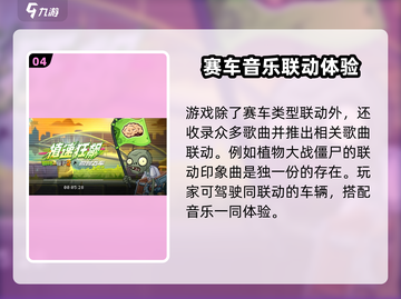 极品飞车集结🔥联动活动全揭秘💥截图5