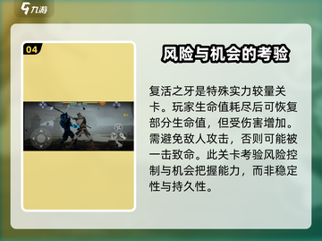 暗影格斗3💥实力较量模式打法技巧分享！🔥截图5