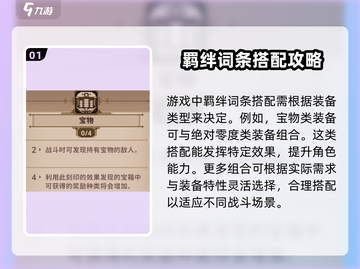 小骨英雄杀手🔥词条搭配攻略，快速上分秘籍！截图2