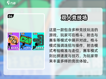 🔥2025双人游戏推荐｜无道具也能玩到爆！🎮截图7