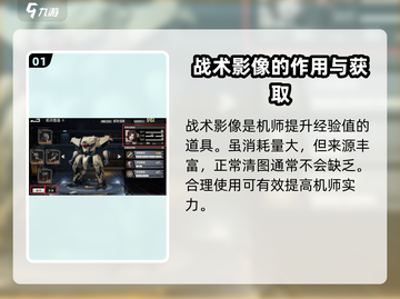 钢岚📖战术影像大揭秘🔥助你战场制胜！截图2
