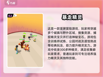 🔥2025必玩！超赞3D精灵宝贝手游推荐Pokémon🎉截图3