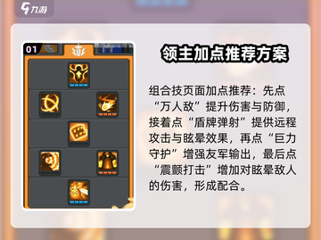 元气骑士前传🔥领主技能搭配攻略来了！截图2