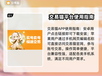 游戏账号交易哪里靠谱？这些平台🔥绝对不能错过！截图2