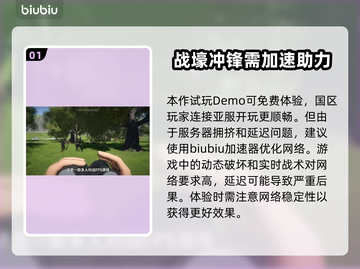 超低延迟！免费炮灰军团加速器推荐🔥🎮截图2