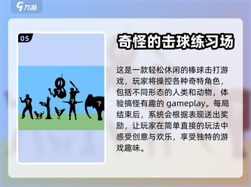 🔥2023超耐玩手机单机游戏排行榜💎截图6