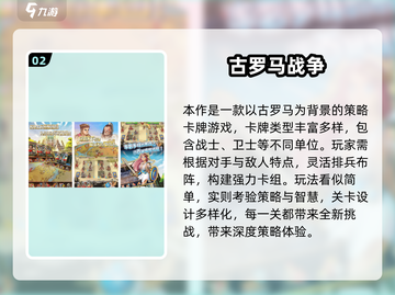 🔥2025最耐玩罗马战争手游推荐！⚔截图3