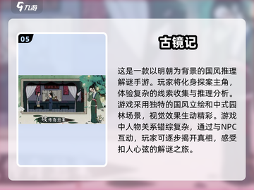 🔥2025最流行悬疑解谜手游排行榜🔥截图6