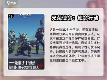 🔥2025必玩！画质爆表的射击游戏排行💥截图7