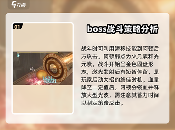 黑色信标阿顿Boss🔥通关秘籍💎截图2