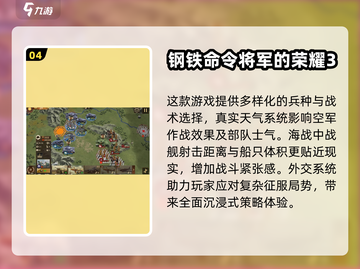 🔥2025必玩的二战策略游戏合集💥截图5