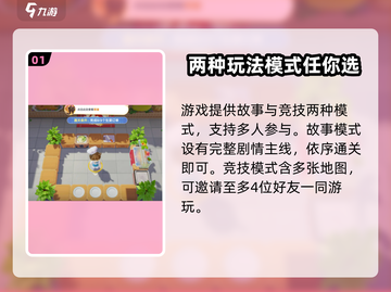 代号厨房新手教程🔥《Cooking Mom》必备攻略🎉截图2