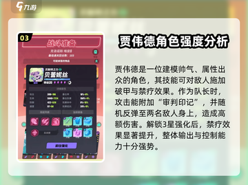 众神派对🔥国服最强角色 intensity ranking！截图4