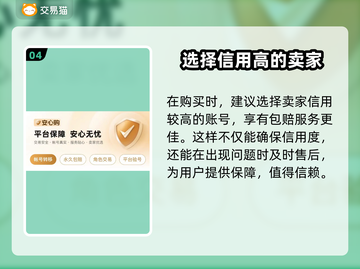 梦幻西游买号🔥靠谱平台大揭秘！👇截图5