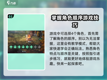 吟游战记百眼机动队🔥超强攻略玩法揭秘！截图3