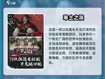 🔥2024爆火三国策略手游TOP榜！🎮截图2