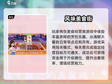 🔥猜美食游戏TOP榜！2025爆款手游大揭秘✨截图6
