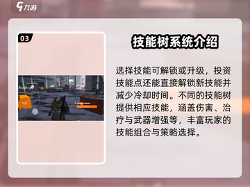 全境封锁曙光🔥技能升级方法大曝光！快速提升战力💡截图4