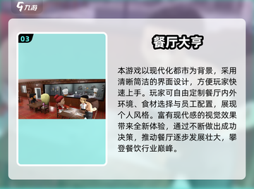 🔥2025爆火餐厅经营游戏榜单！🎮✨截图4