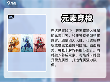 🔥2023必玩卡牌放置手游推荐💥截图6
