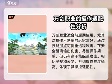 诛仙2手游万剑🔥超强输出玩法揭秘！截图3