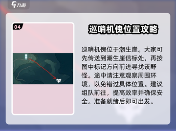 鸣潮⚡金色圣骸隐藏位置大曝光！玩家必看🔥截图5