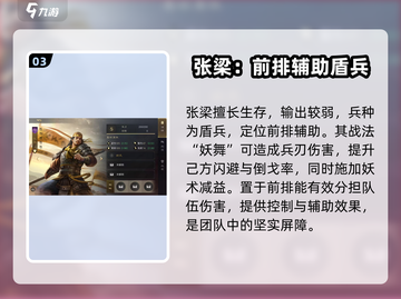 三国谋定天下🔥张角三兄弟配置推荐，助你称霸战场！截图4