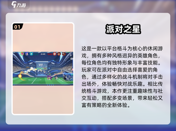 2025超🔥四人派对游戏合集！聚会不冷场💥🎮截图2