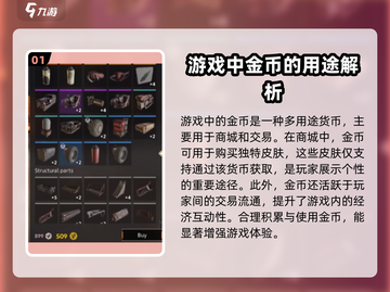 创世战车金币大揭秘💥，玩家必看🔥！截图2