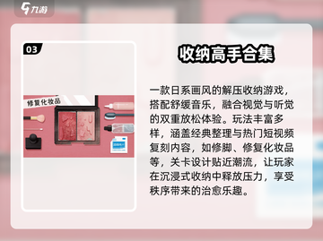 📦解压神器！收纳手游TOP5🔥截图4