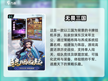 🔥2025最燃战争手游推荐！⚔策略制胜攻略截图2