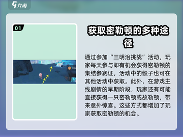 宝可梦大集结密勒顿🔥技能获取方式大公开！截图2