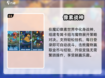 🔥2025最火放置卡牌TOP榜💥截图4