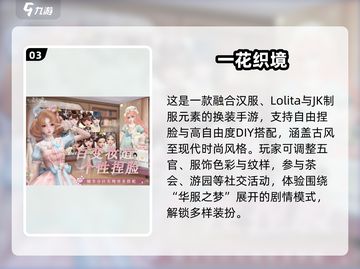 🎮超治愈！2025最火免费捏脸游戏推荐💖截图4