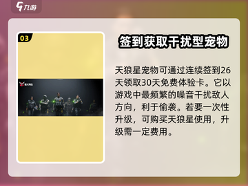 萤火突击平民宠物推荐🔥助你轻松制胜/Game必备💡截图4