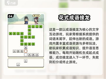 🔥2025超有趣少儿游戏合集来了！宝爸宝妈快收藏🎉截图5