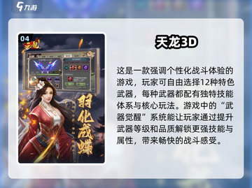 🔥2024男生必玩🔥超燃游戏推荐🎮截图5
