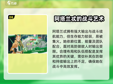 剑与远征2🔥阿塔兰忒超强攻略🌟带你快速上手！截图9