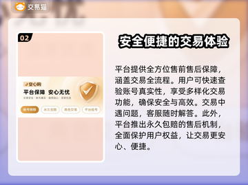 王者荣耀账号交易渠道🔥号主直售安全可靠✨截图3