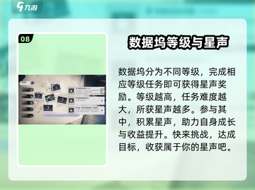 鸣潮⭐必看！星声获取方法大曝光！截图9