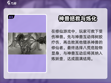 鬼谷八荒手游🔥碧空掠影通关秘籍✨截图4